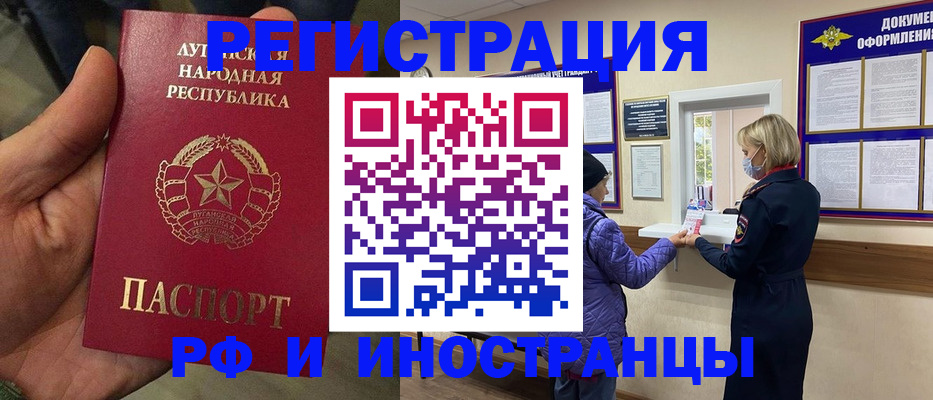 временная регистрация законно в Ак-Довураке