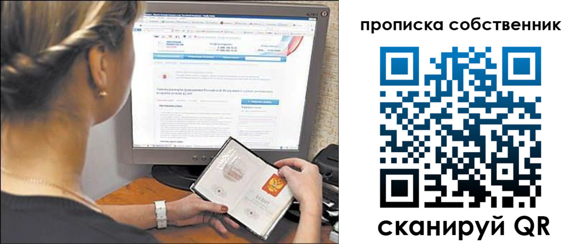 временная регистрация 2025 в Ак-Довураке