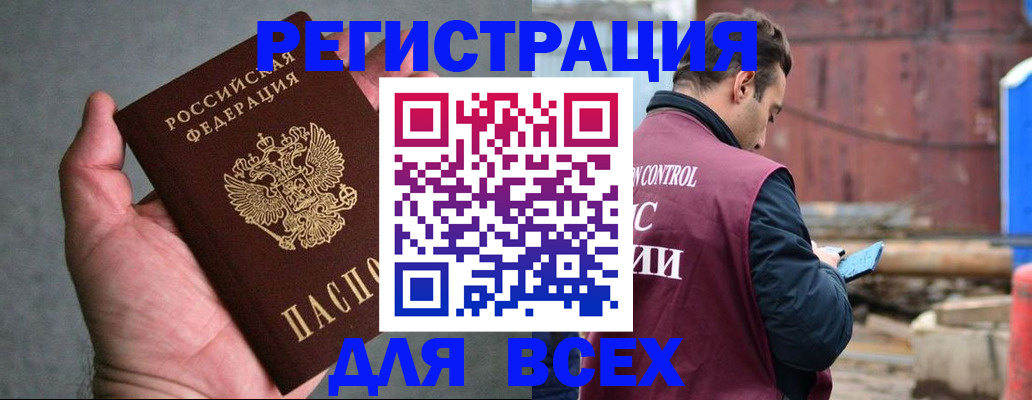 прописка гарантия в Ак-Довураке