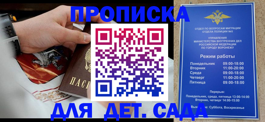 регистрация в Ак-Довураке