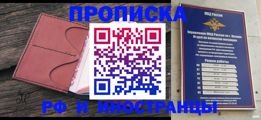 миграционный учет в Ак-Довураке