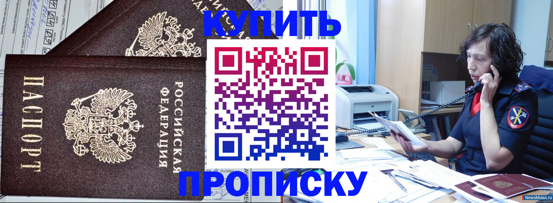 временная прописка в Ак-Довураке